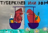                                     Всемирный день борьбы с туберкулезом глазами детей
