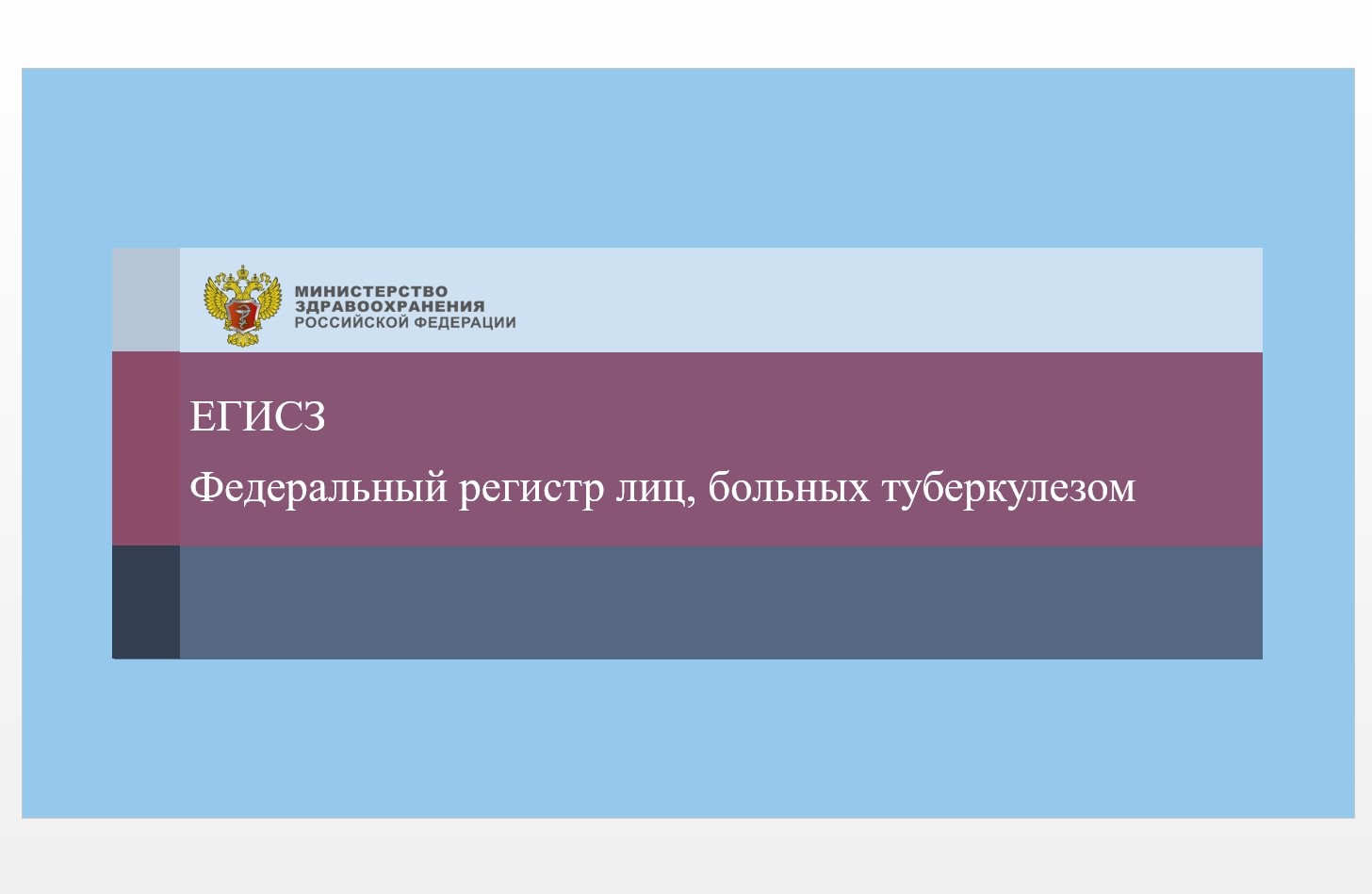 Федеральный