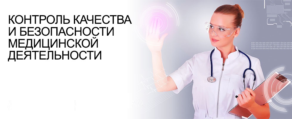 Медицинская