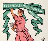 Туберкулез рядом в нашей жизни