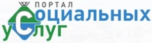 ПОРТАЛ СОЦИАЛЬНЫХ УСЛУГ